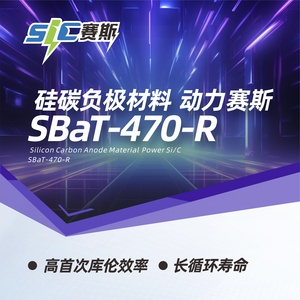 动力赛斯SBaT-470-R