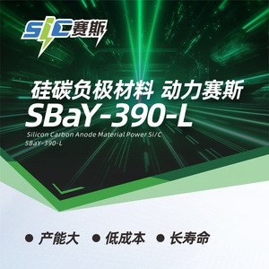 动力赛斯 SBaY-390-L
