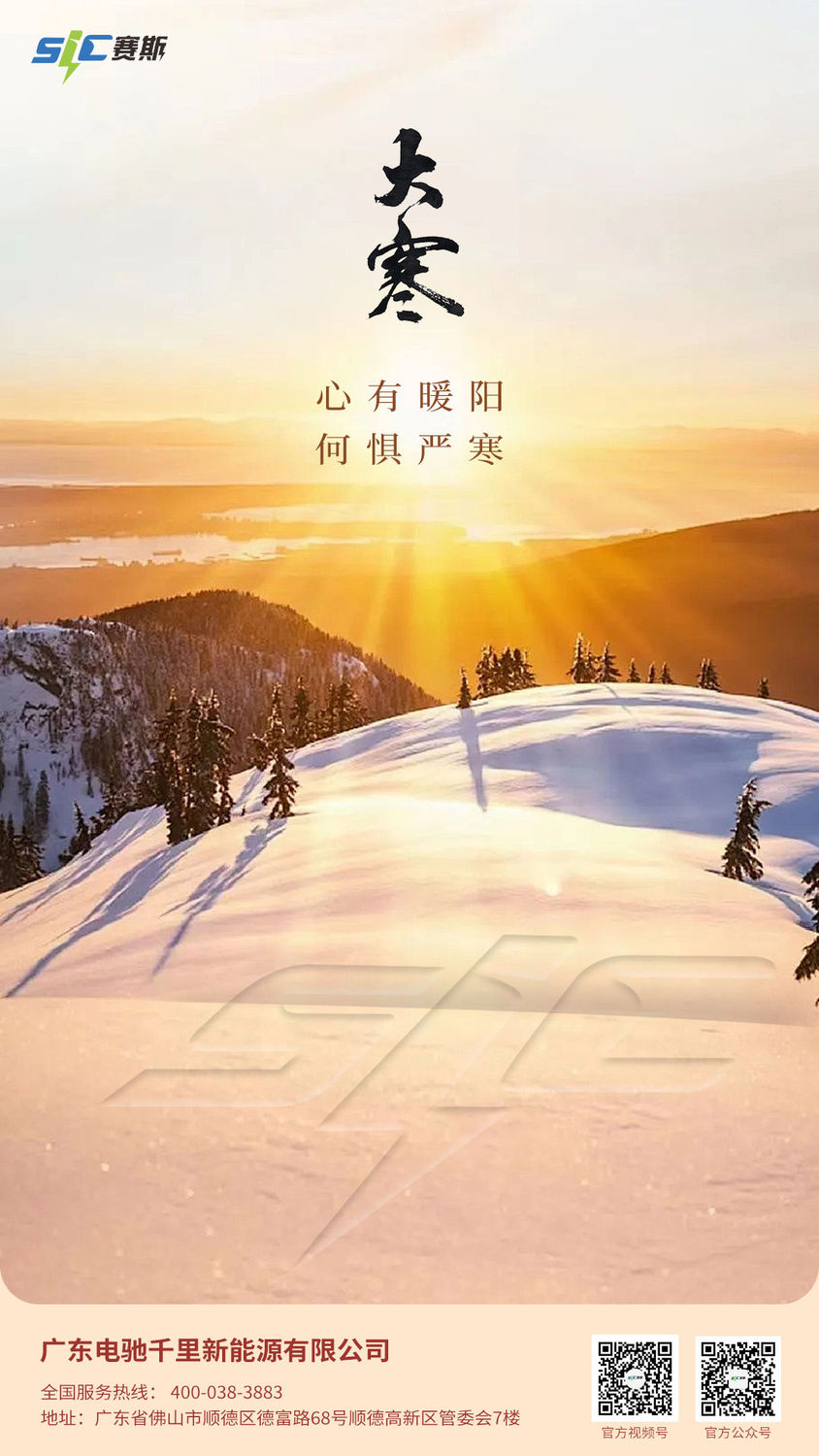 赛斯大寒.jpg