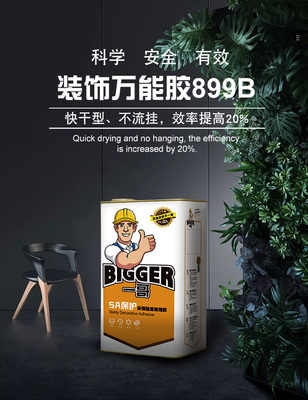 通用型SBS装饰胶