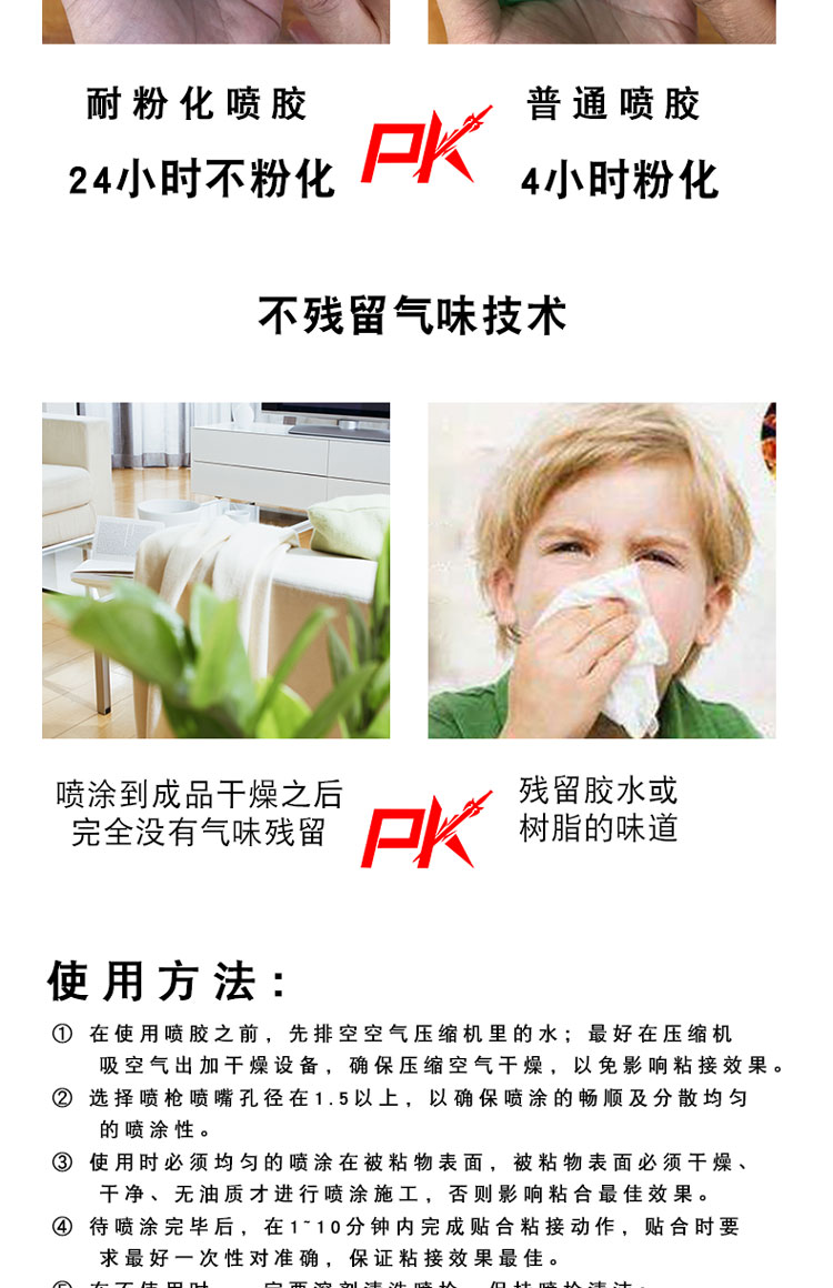 喷胶893_06.jpg