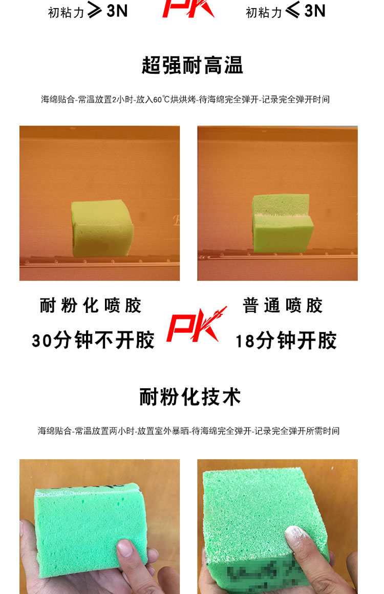 喷胶893_05.jpg