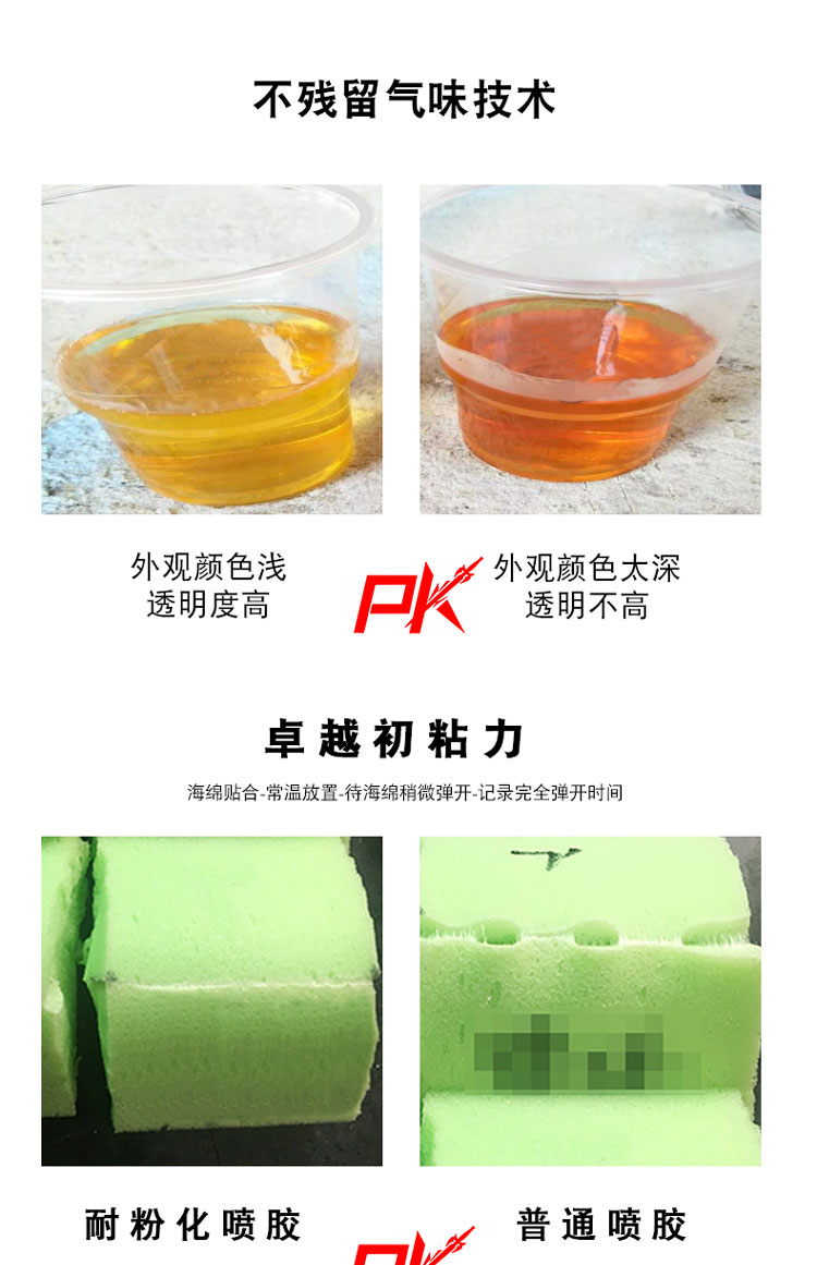 喷胶893_04.jpg