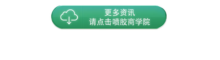 净味床垫喷胶_10.jpg