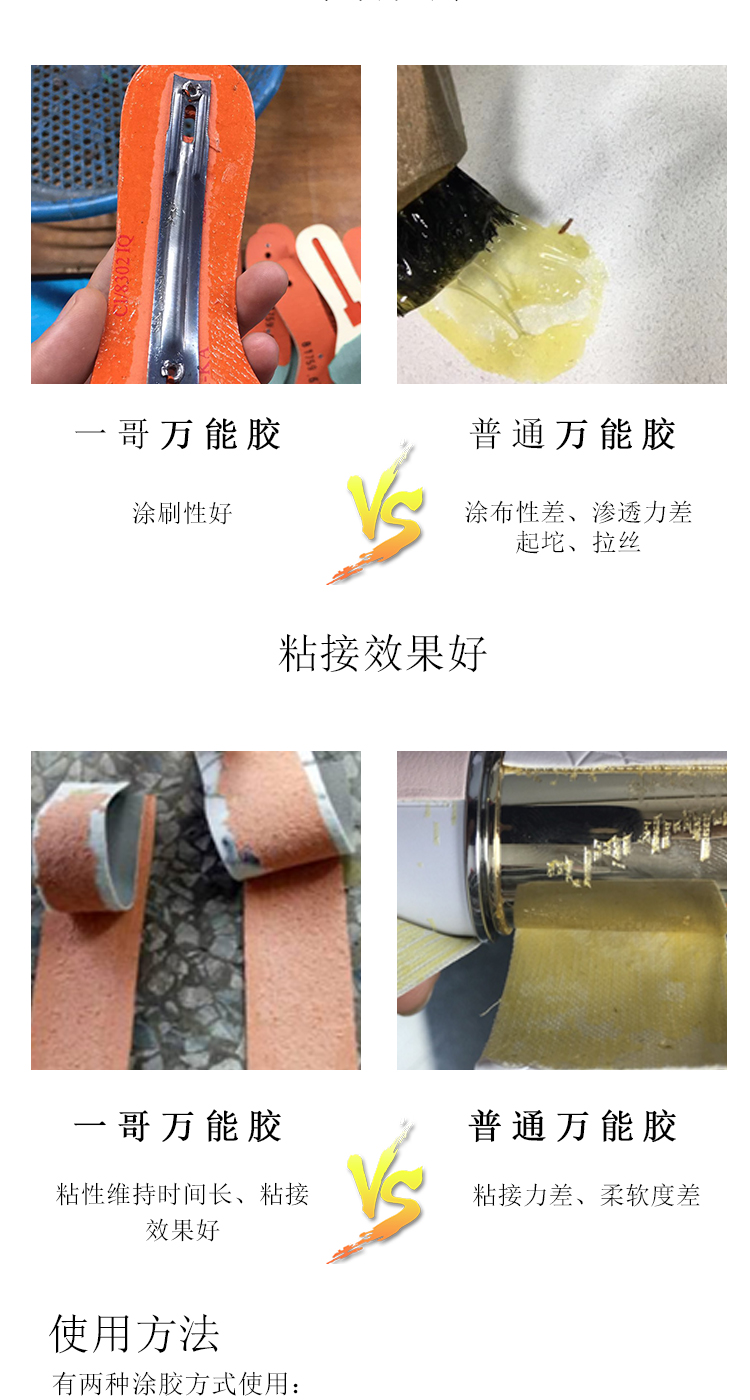 皮革专用万能胶_05.jpg