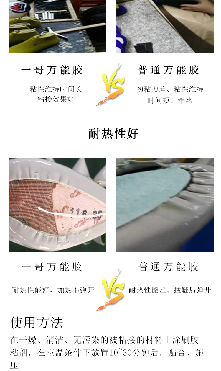 405A万能胶_04.jpg