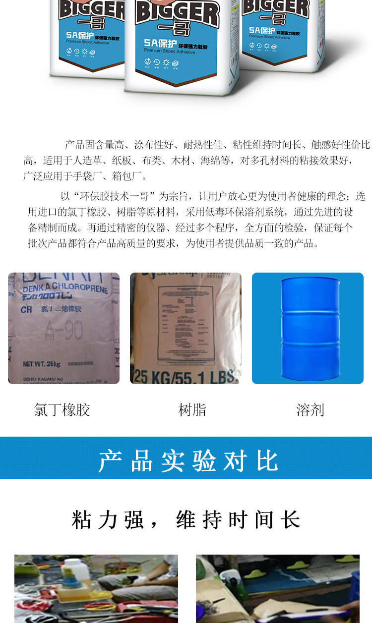 405A万能胶_03.jpg
