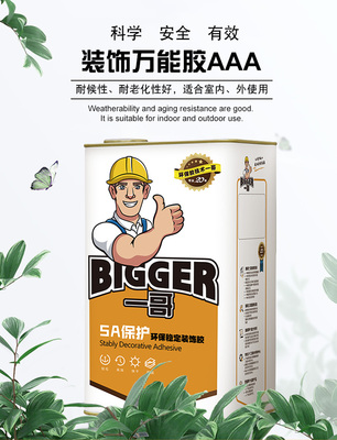 耐粉化氯丁装饰胶