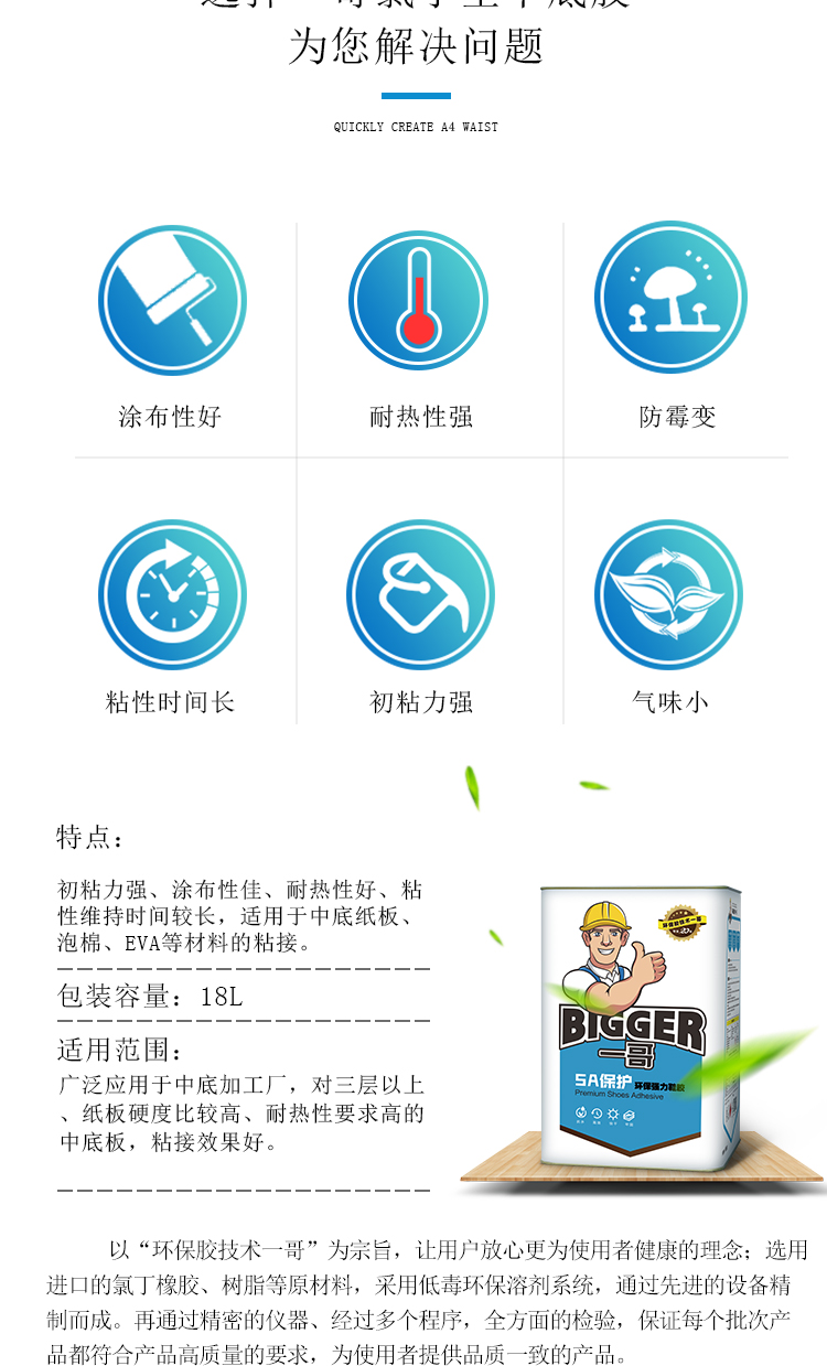 氯丁型中底胶_02.jpg