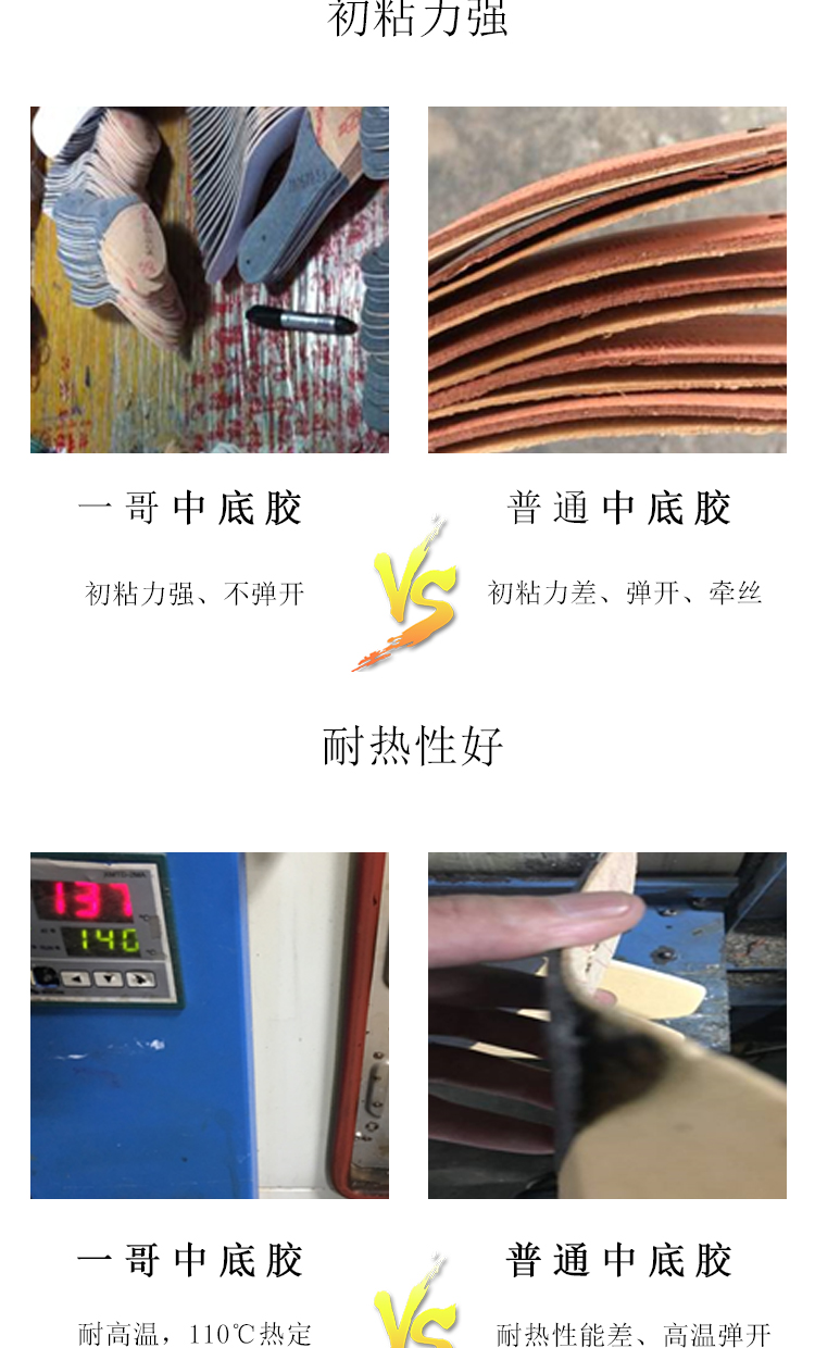 氯丁型中底胶_04.jpg