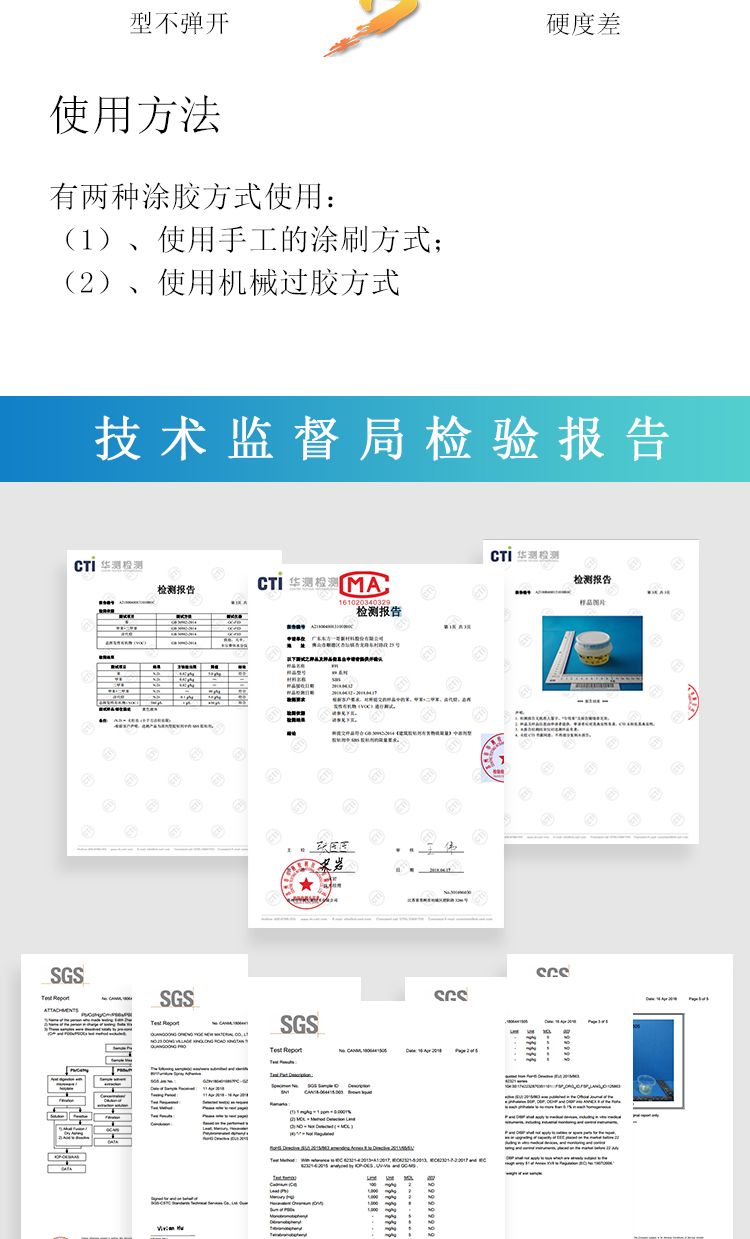 氯丁型中底胶_05.jpg
