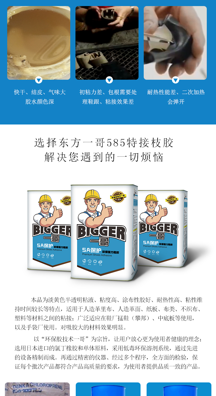 585接枝胶_02.jpg