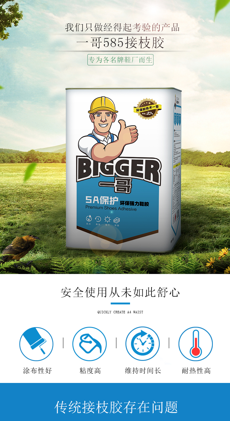 585接枝胶_01.jpg