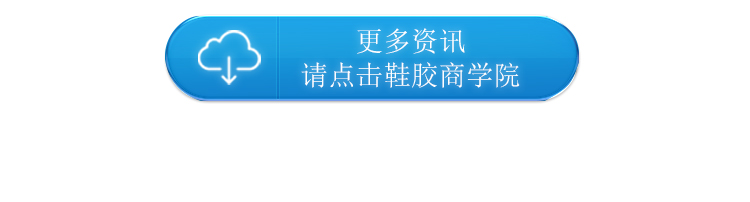 氯丁型中底胶_07.jpg