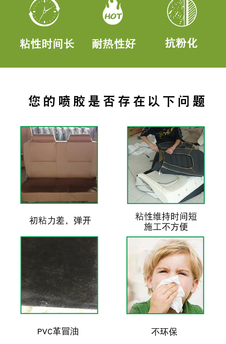148K喷胶_02.jpg