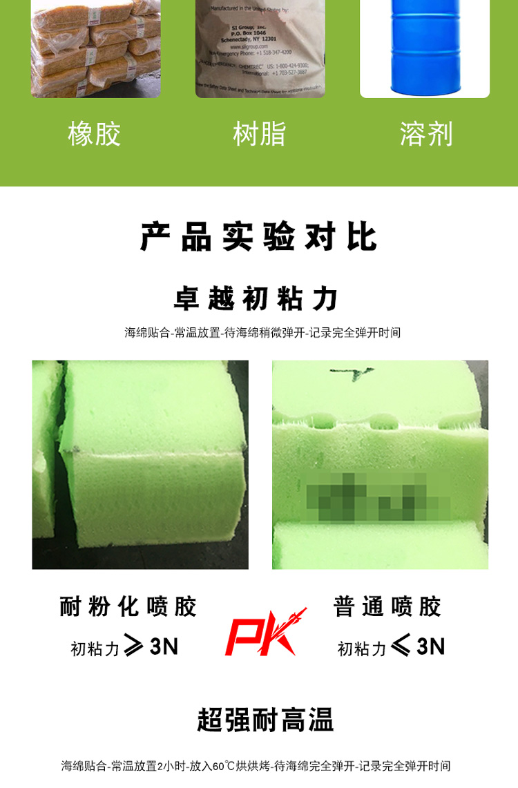 148K喷胶_04.jpg