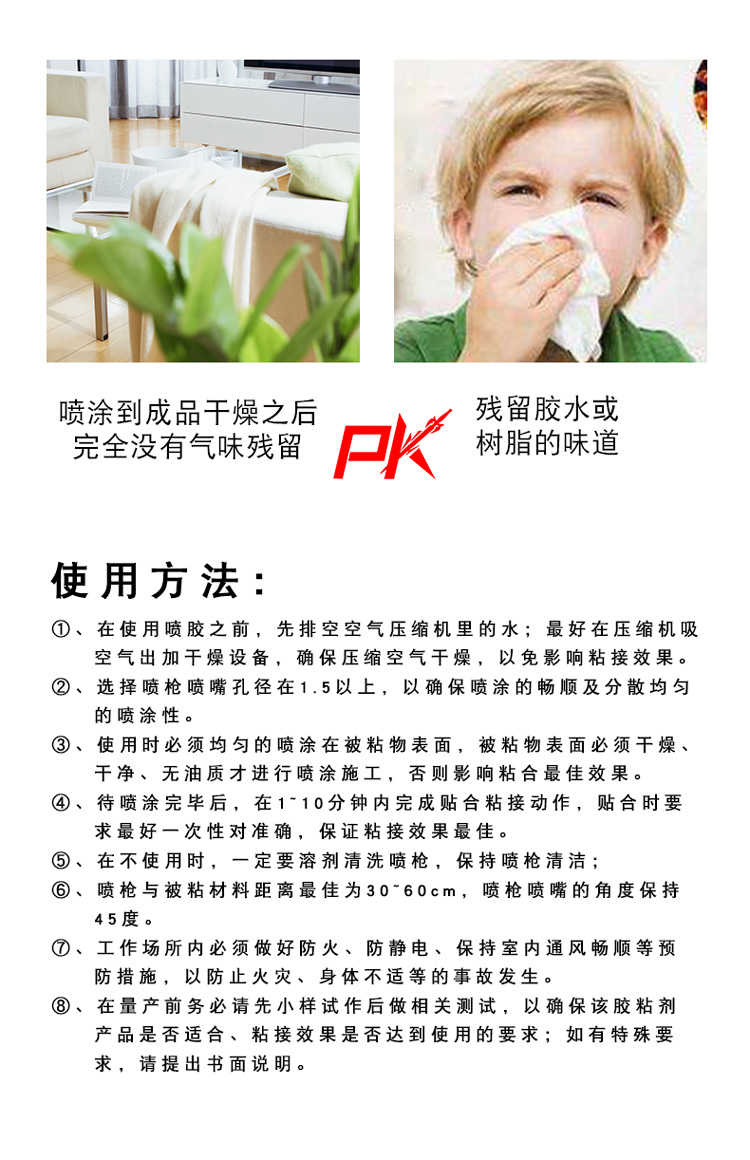 211P喷胶_06.jpg