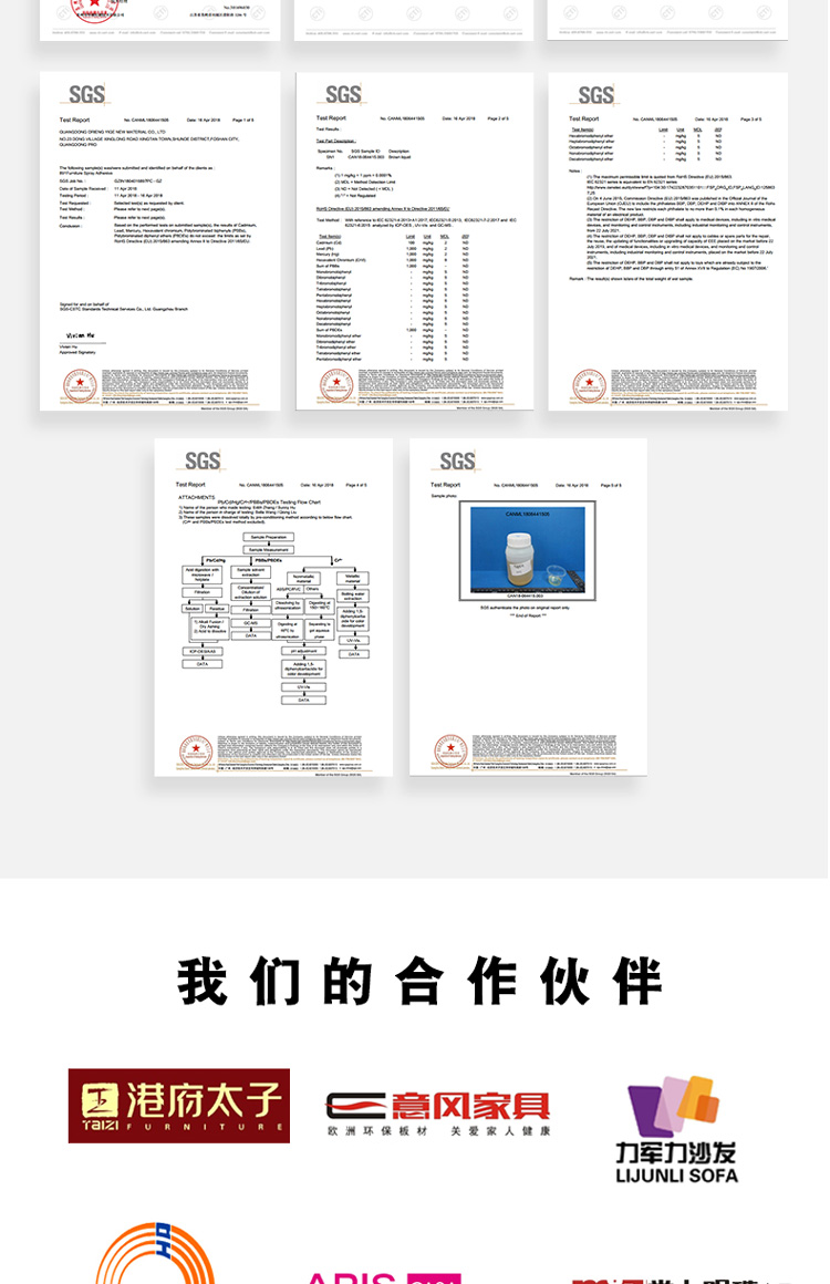 211P喷胶_08.jpg