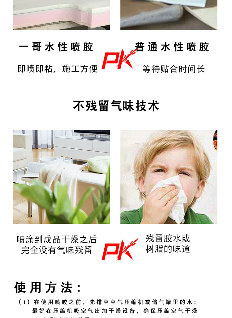 水性158AB喷胶-_06.jpg