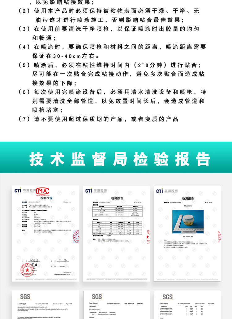 水性158AB喷胶-_07.jpg