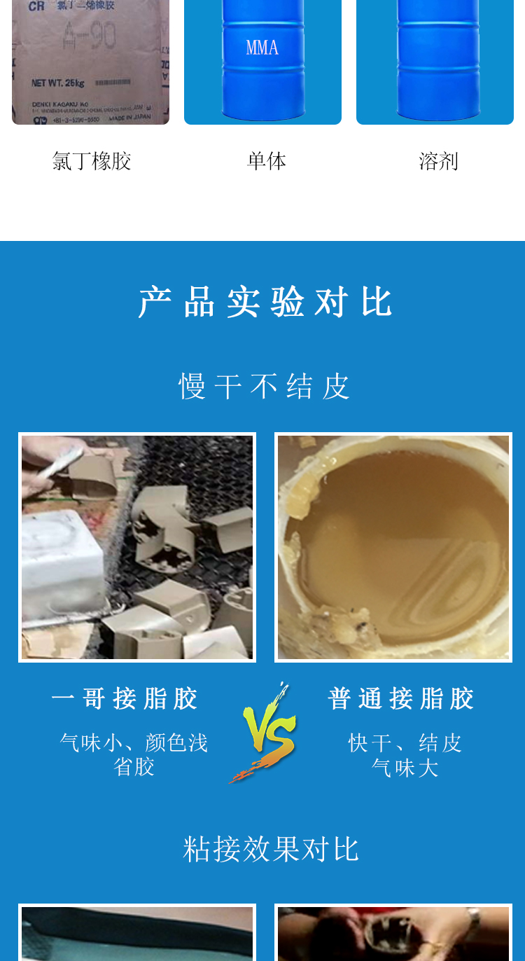 585接枝胶_03.jpg