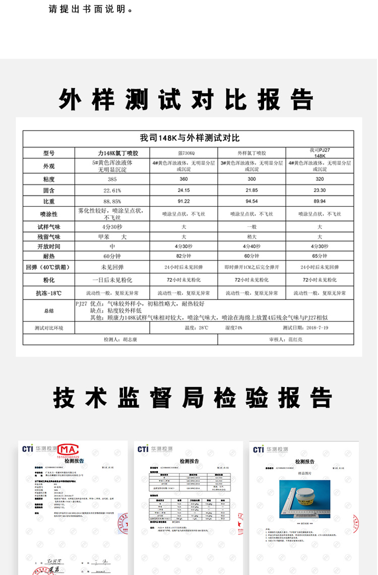 148K喷胶_07.jpg