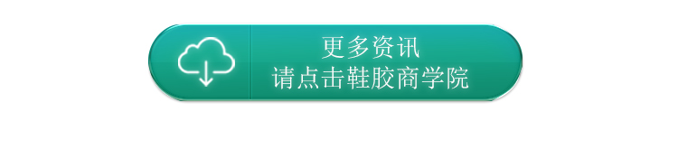 单组份橡胶处理剂_05.jpg