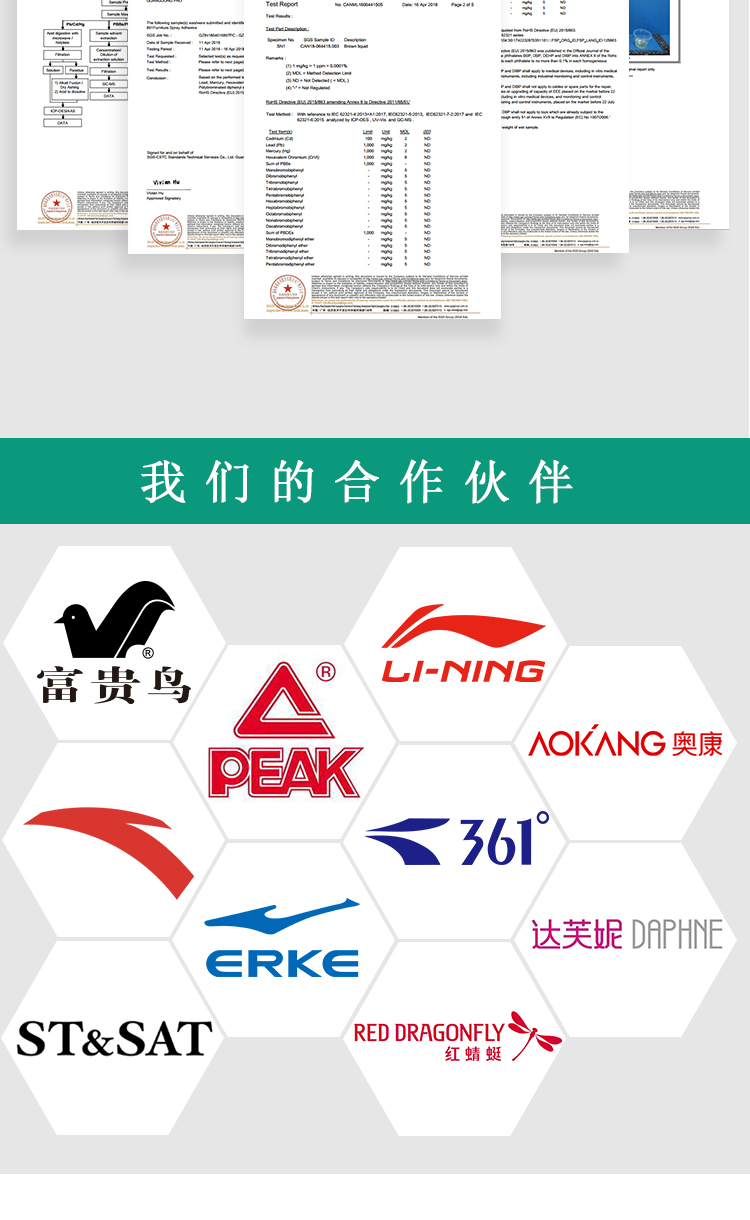 单组份橡胶处理剂_04.jpg