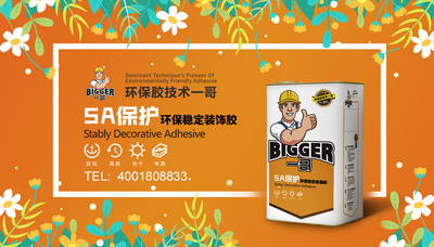 经济型PU/PVC处理剂