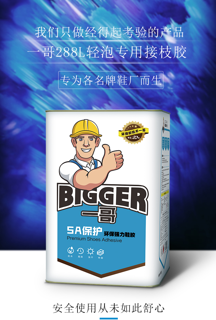 288L轻泡专用接枝胶_01.jpg