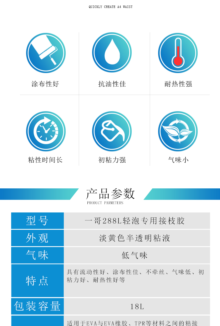288L轻泡专用接枝胶_02.jpg