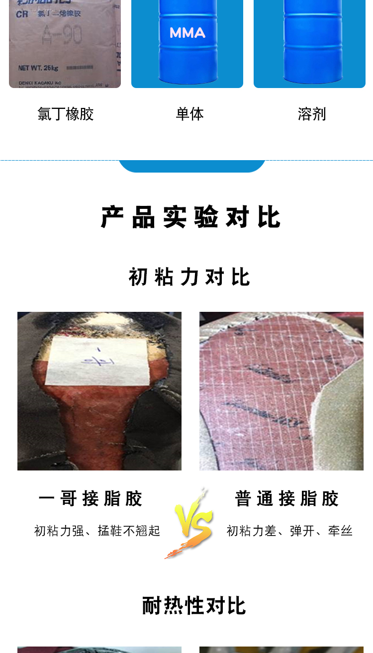 210接脂胶_04.jpg