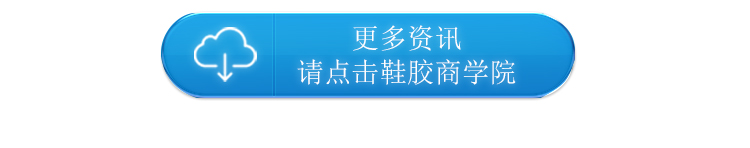 288L轻泡专用接枝胶_09.jpg