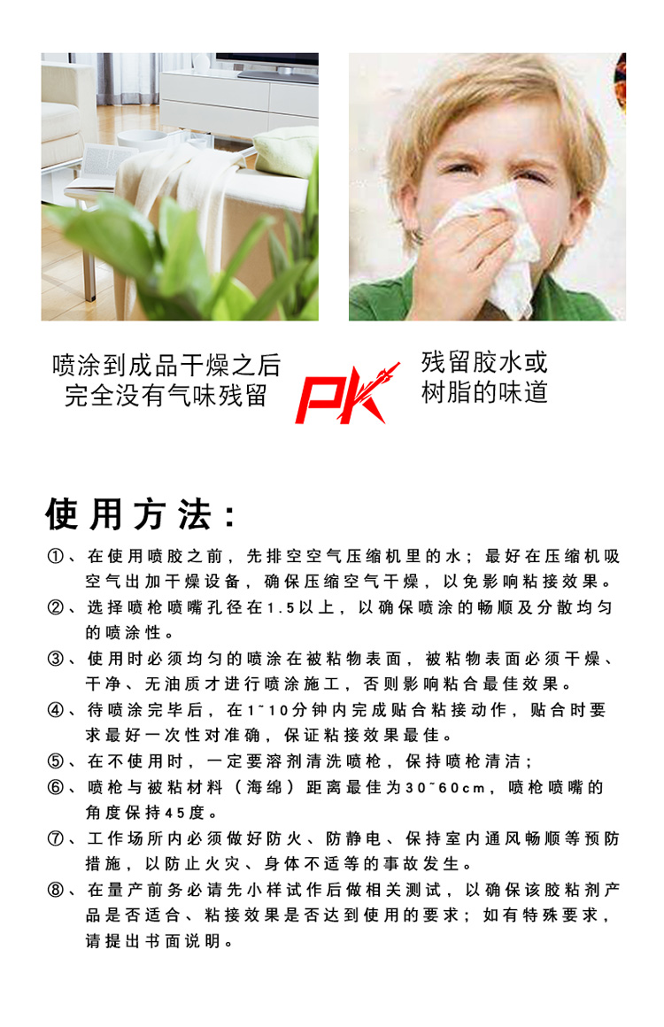189喷胶_06.jpg