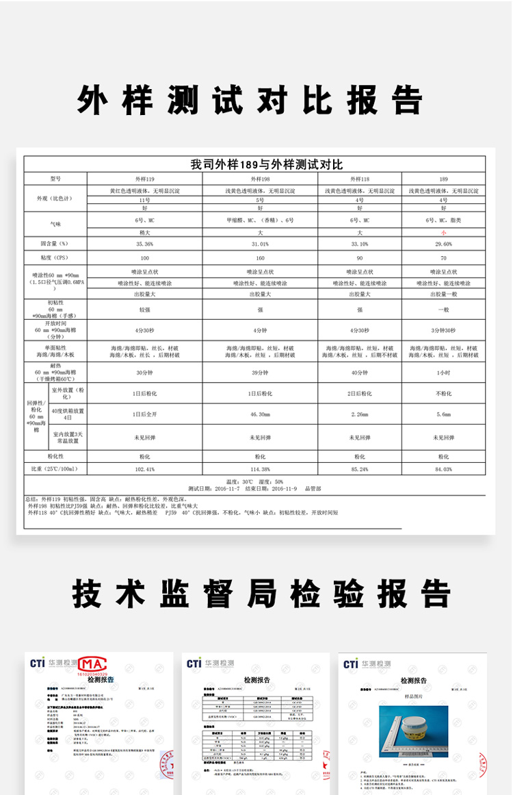 189喷胶_07.jpg