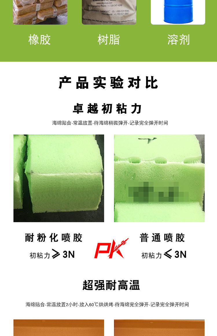 189喷胶_04.jpg