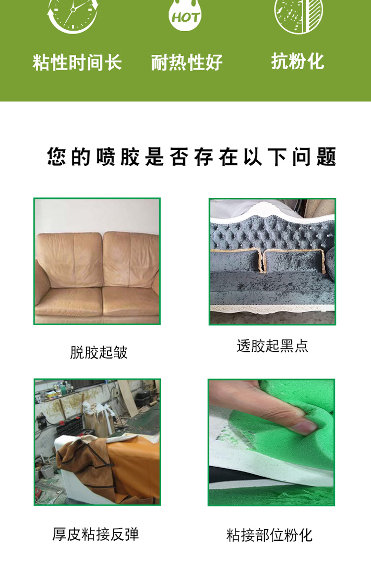 189喷胶_02.jpg