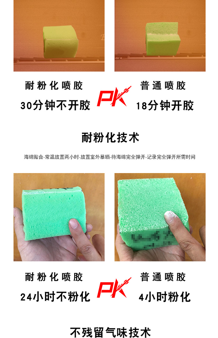 189喷胶_05.jpg
