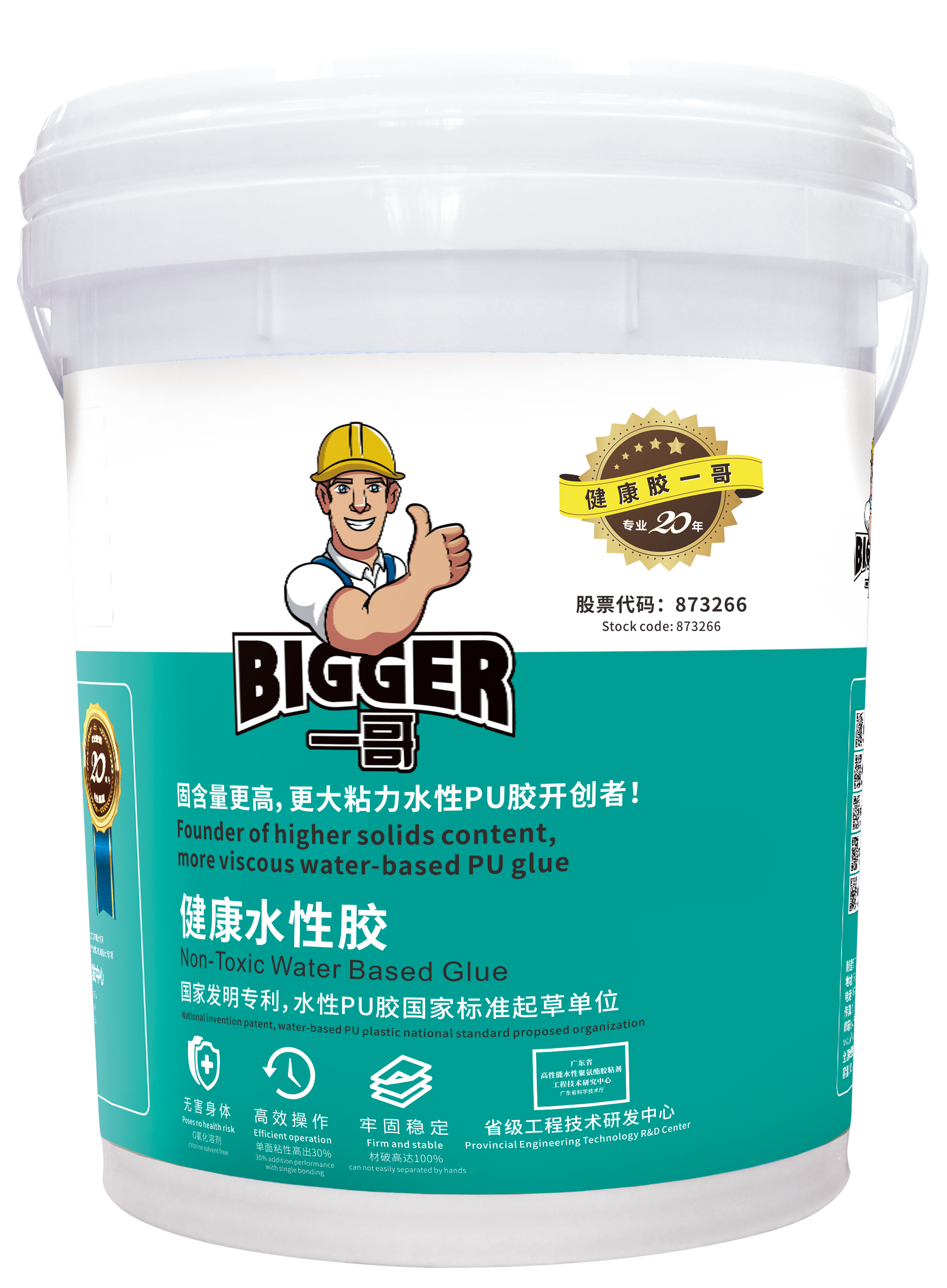 水性双组分定型喷胶