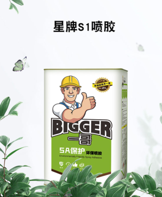 净味定型棉专用胶