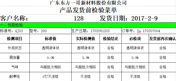 QJ03 200.png