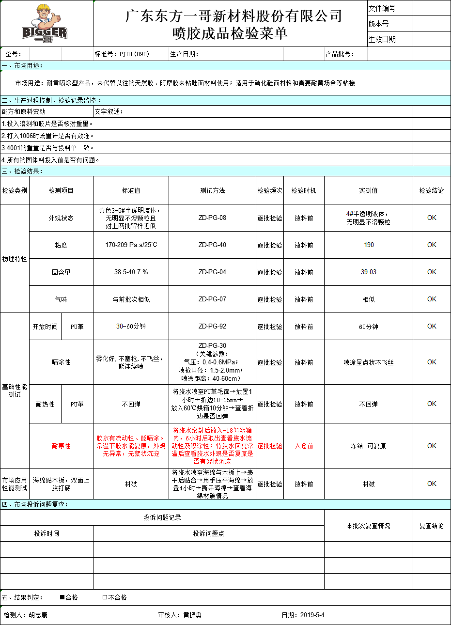 橱柜PJ01 890.png