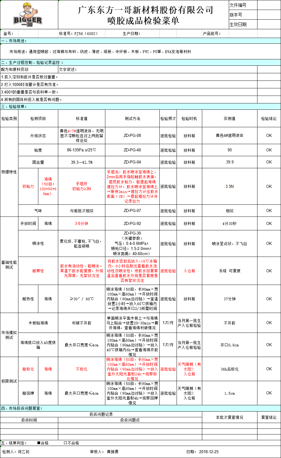 橱柜PJ56 108.png